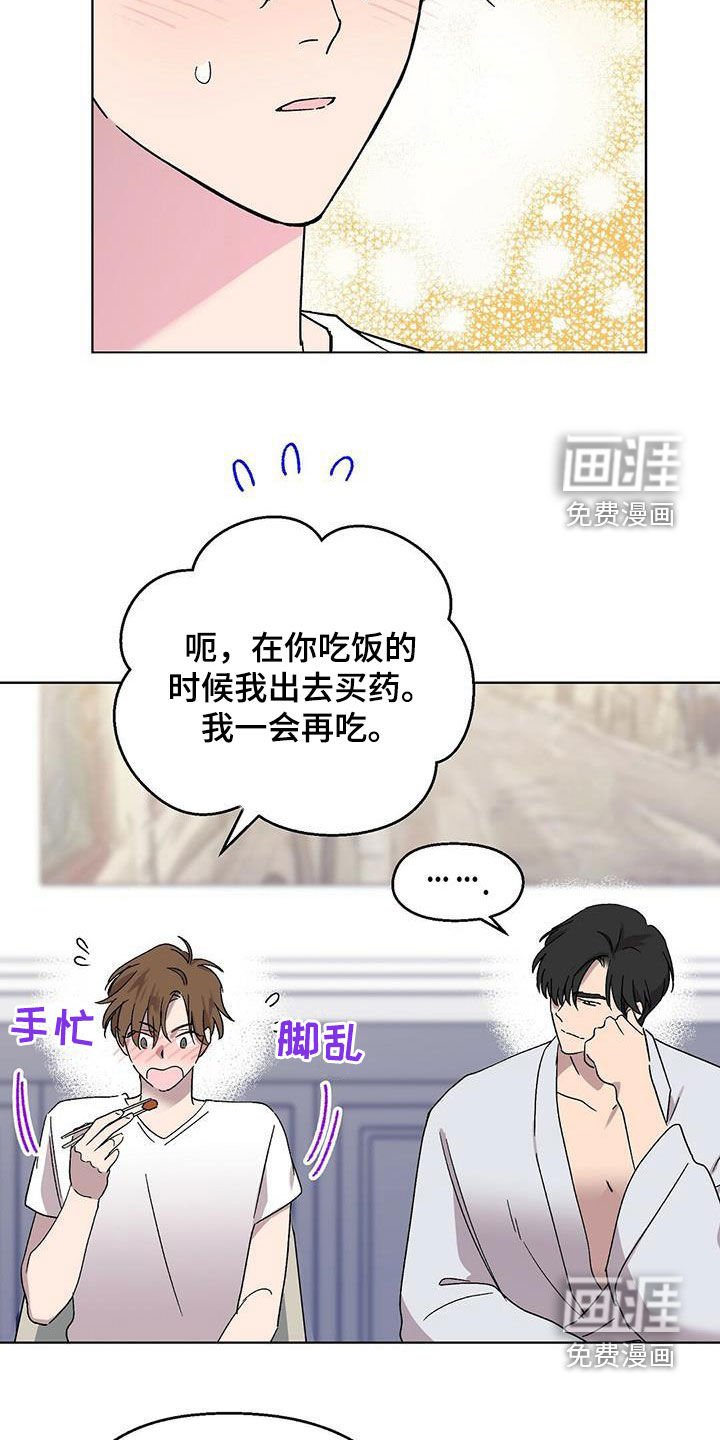 第19章：出丑