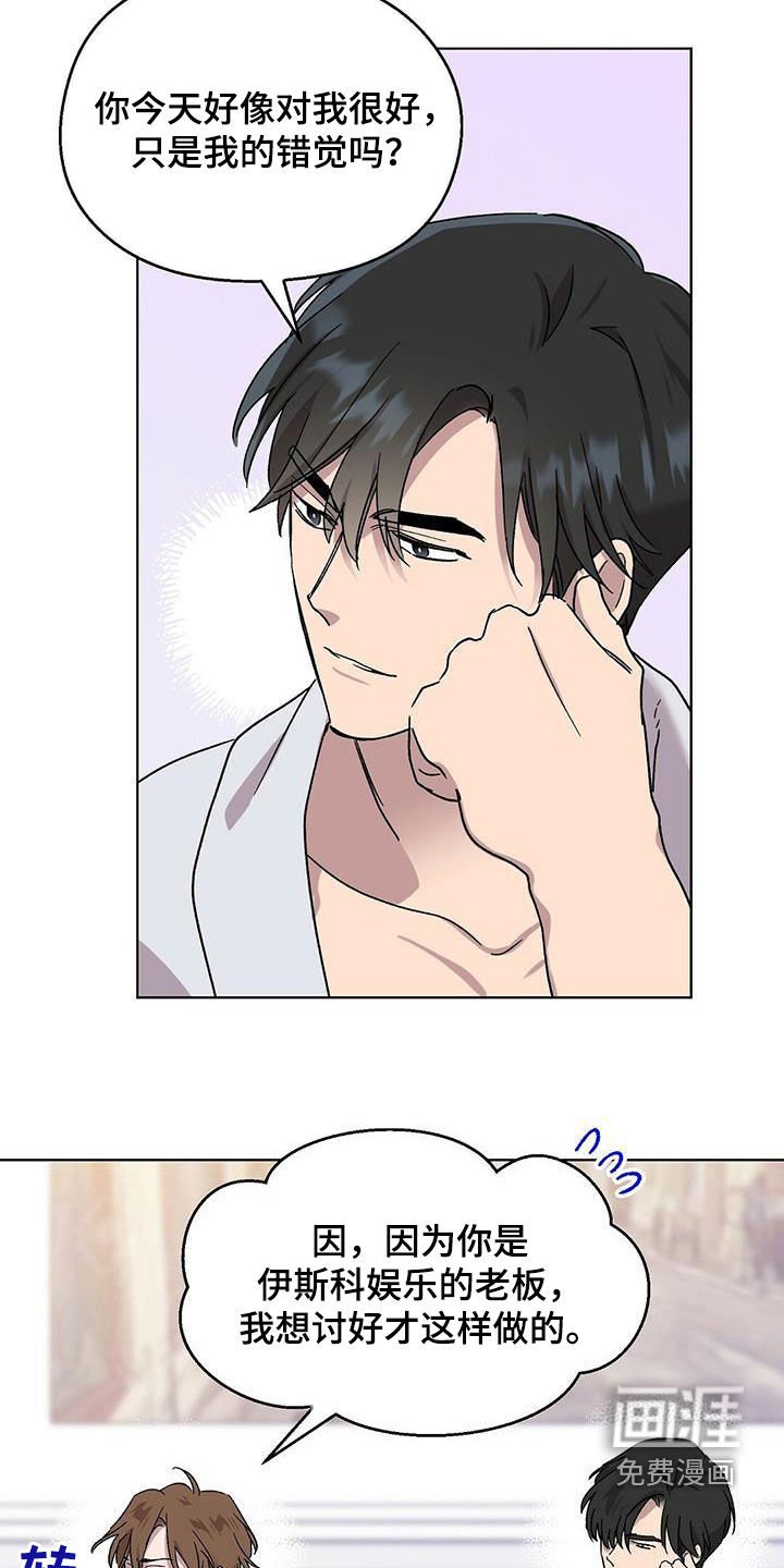 第19章：出丑