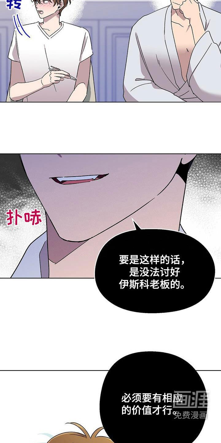 第19章：出丑