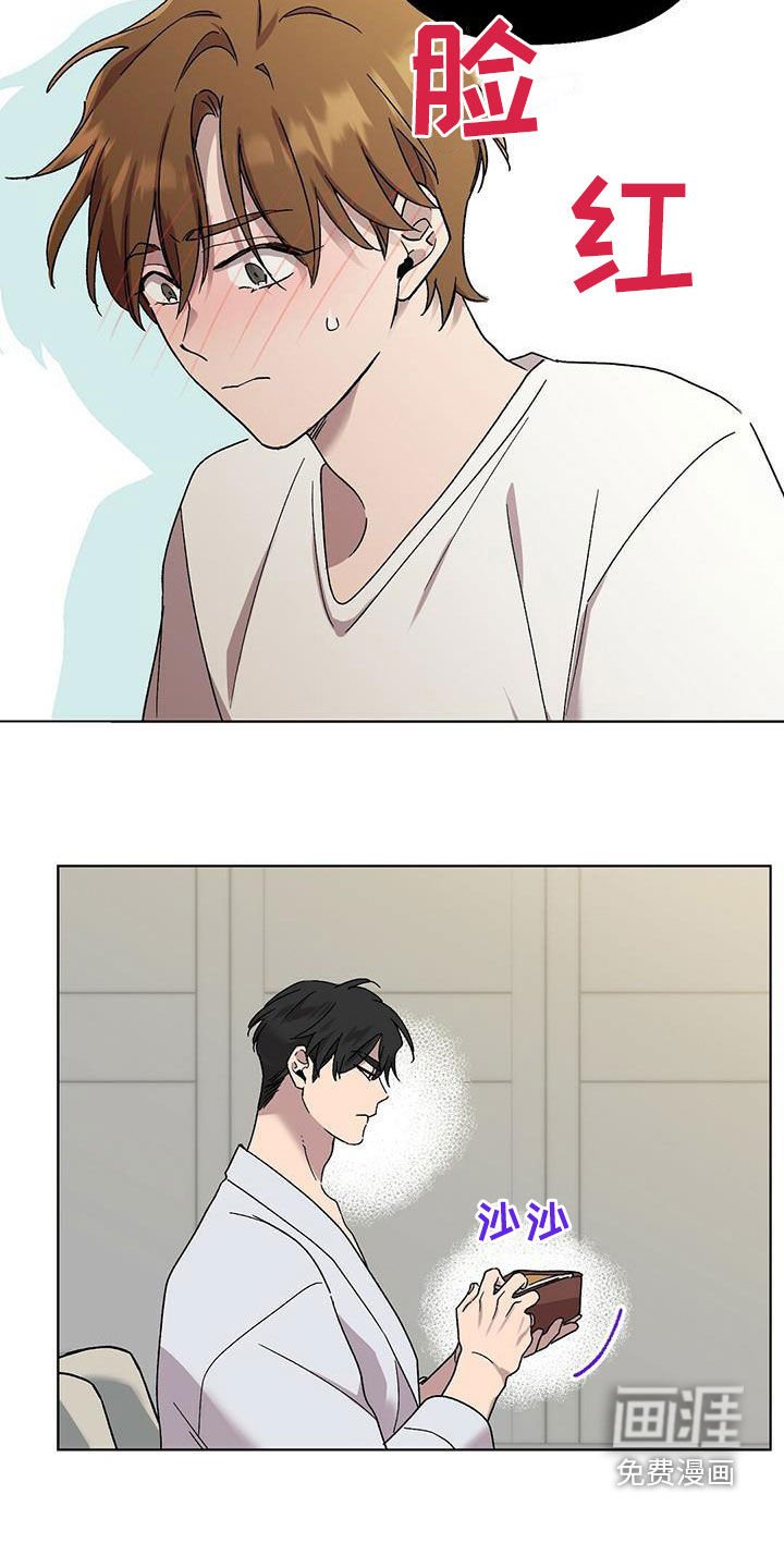第19章：出丑
