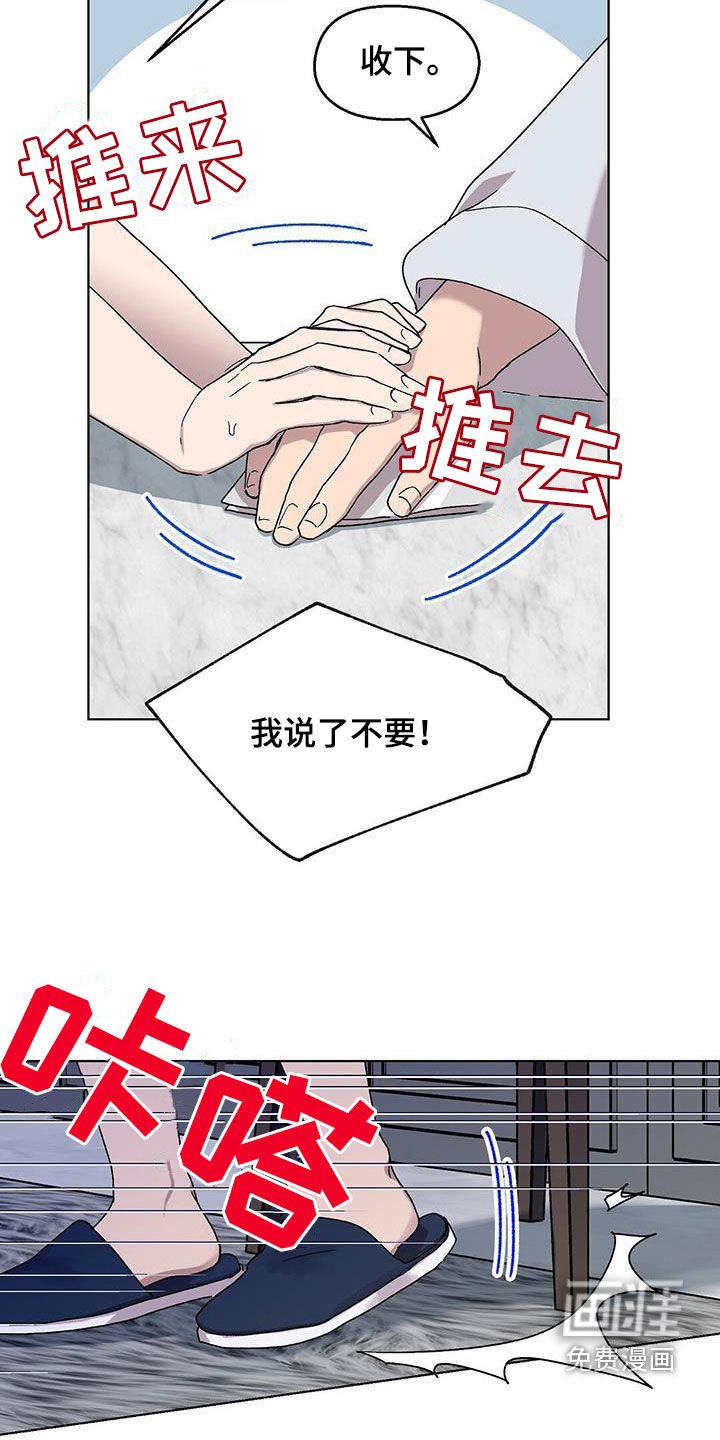 第19章：出丑