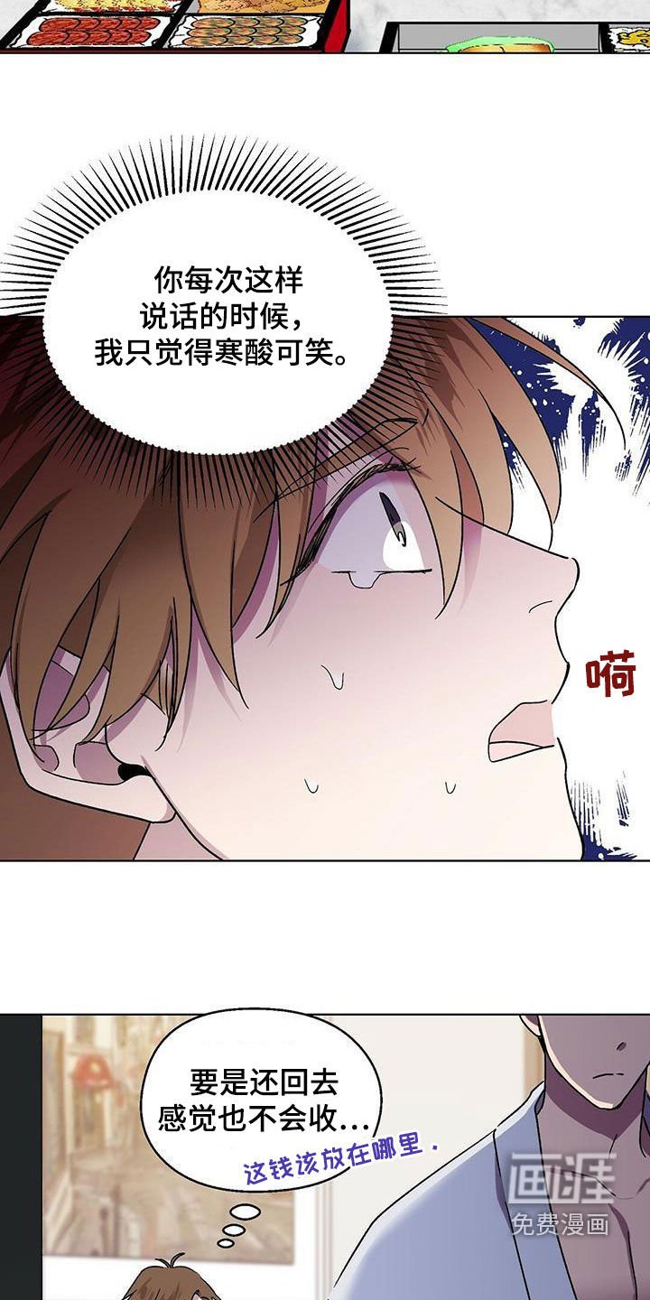 第19章：出丑