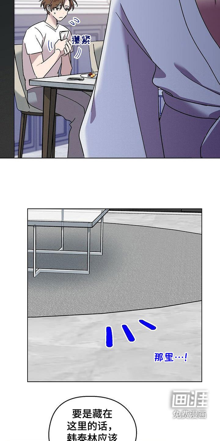 第19章：出丑