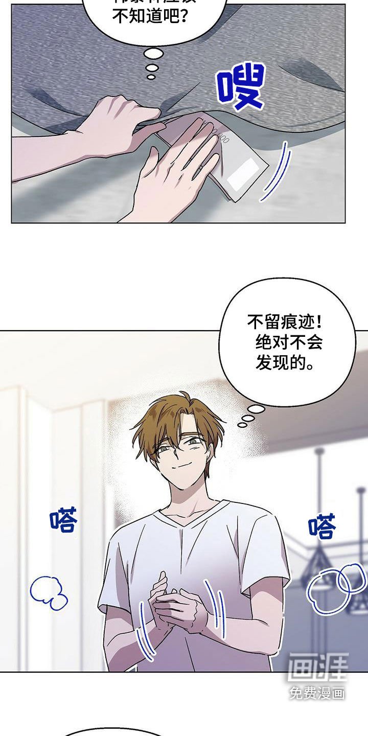 第19章：出丑