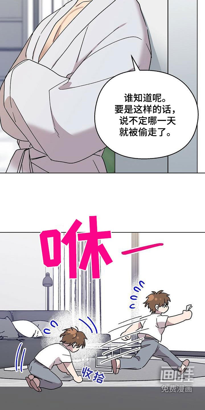 第19章：出丑
