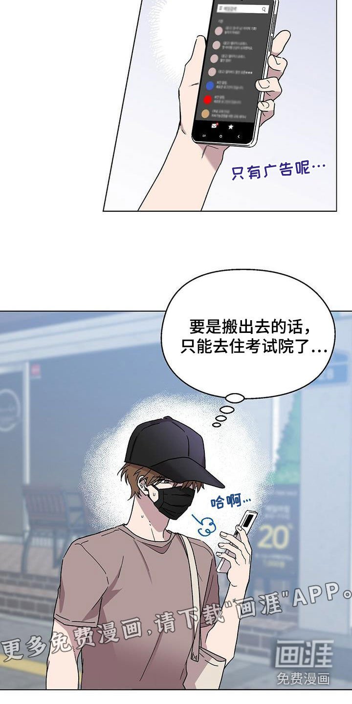 第20章：纠缠
