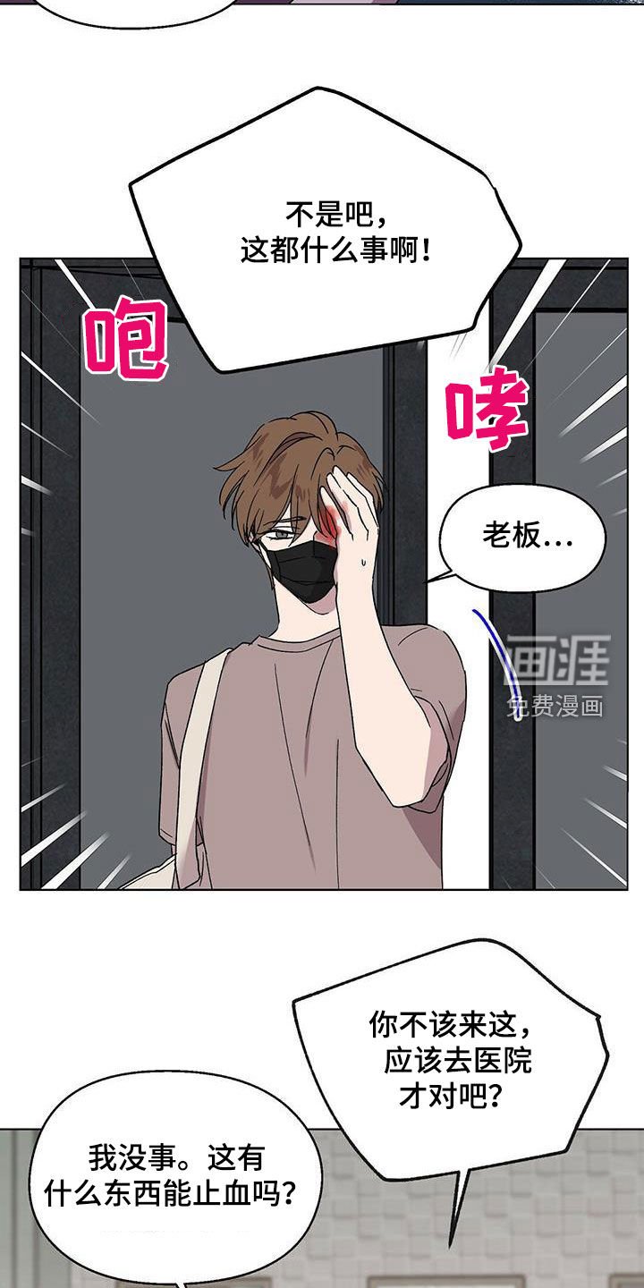 第20章：纠缠
