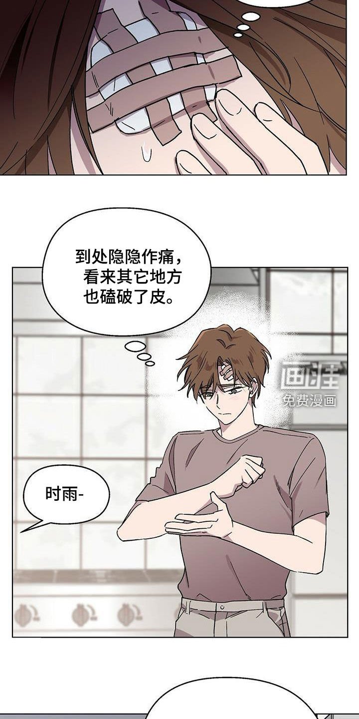 第20章：纠缠