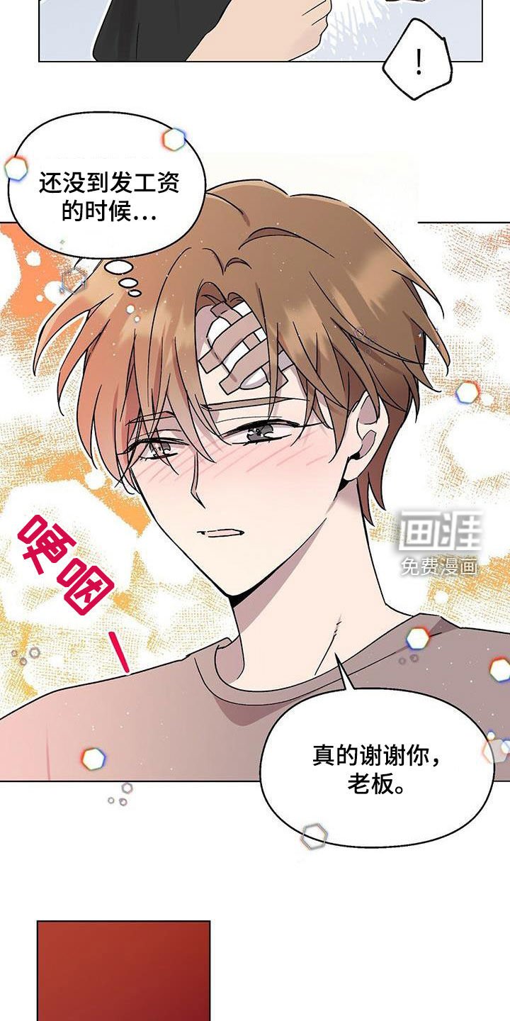 第20章：纠缠