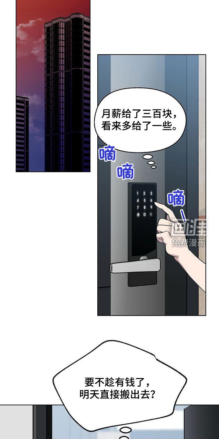 第20章：纠缠
