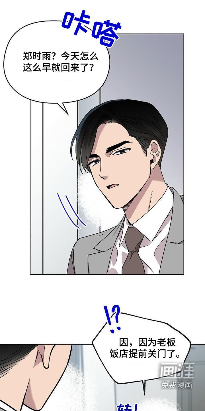 第21章：负责