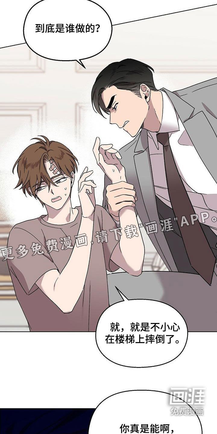 第21章：负责