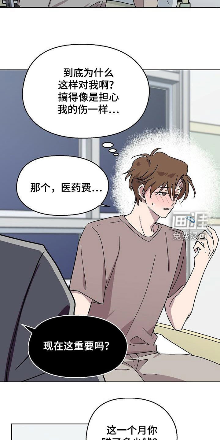 第21章：负责