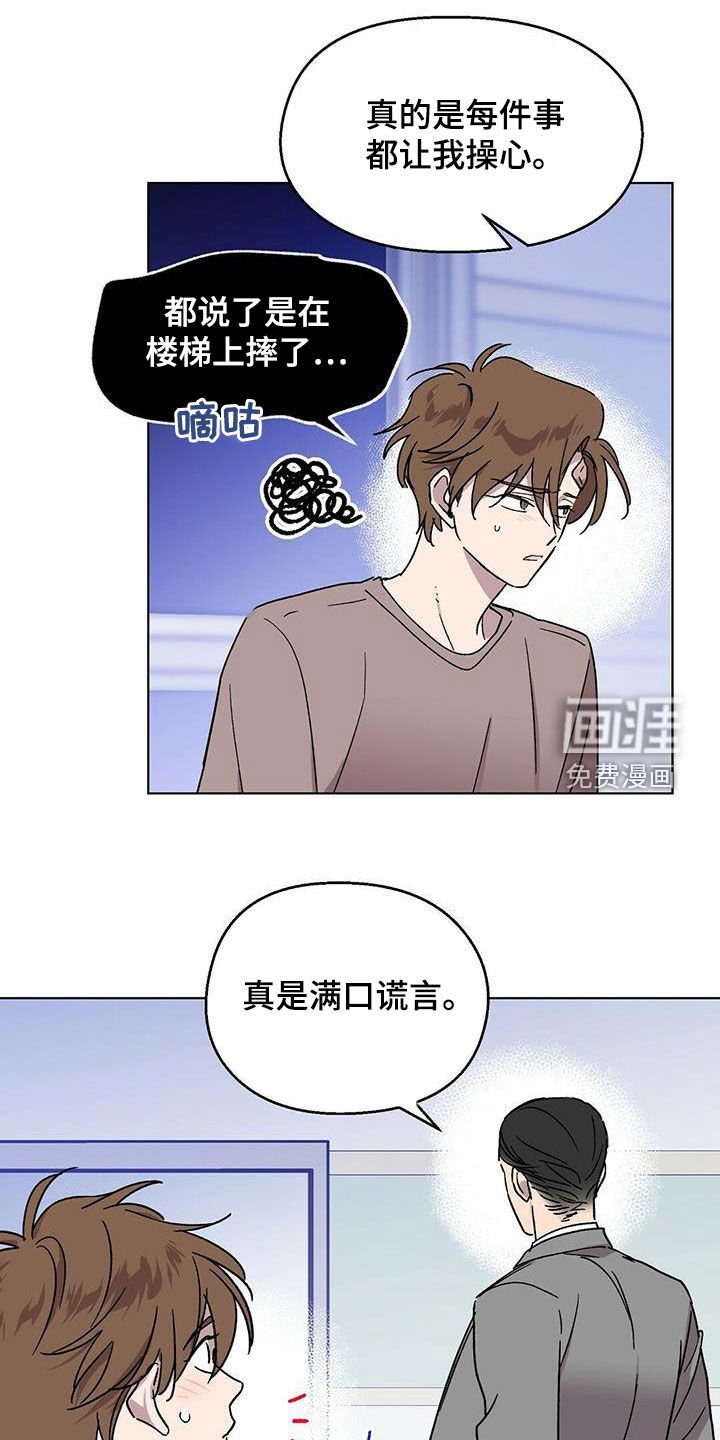第21章：负责