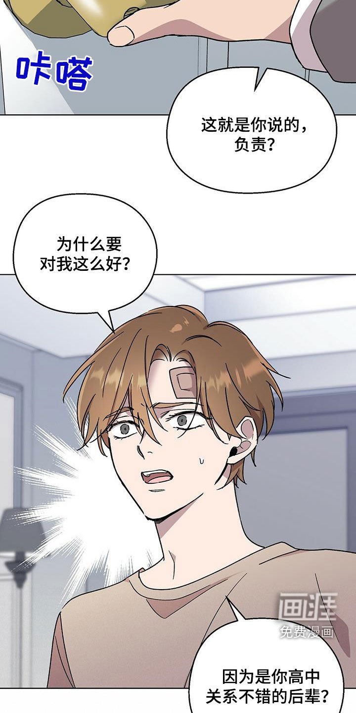 第22章：告白