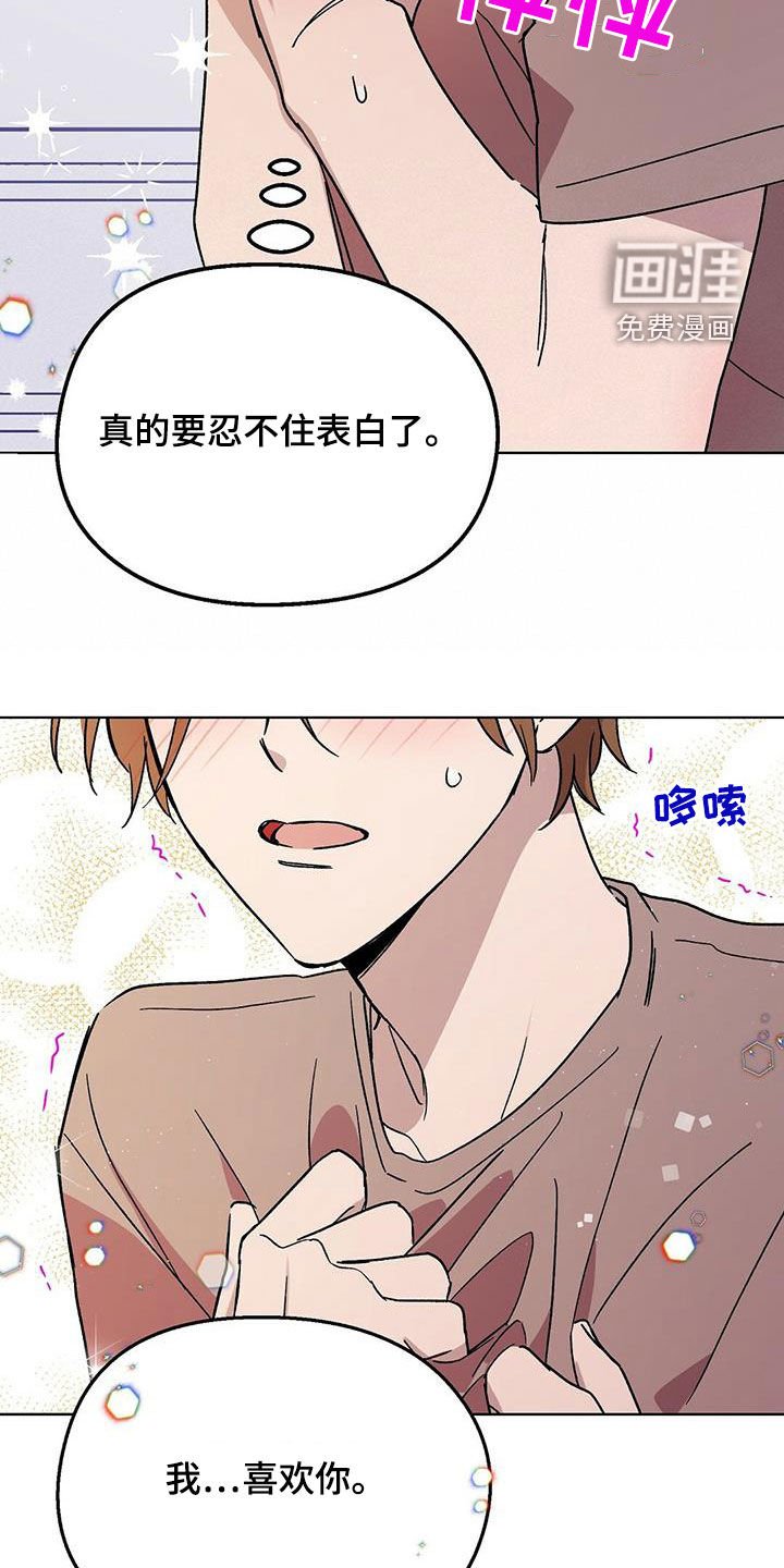 第22章：告白