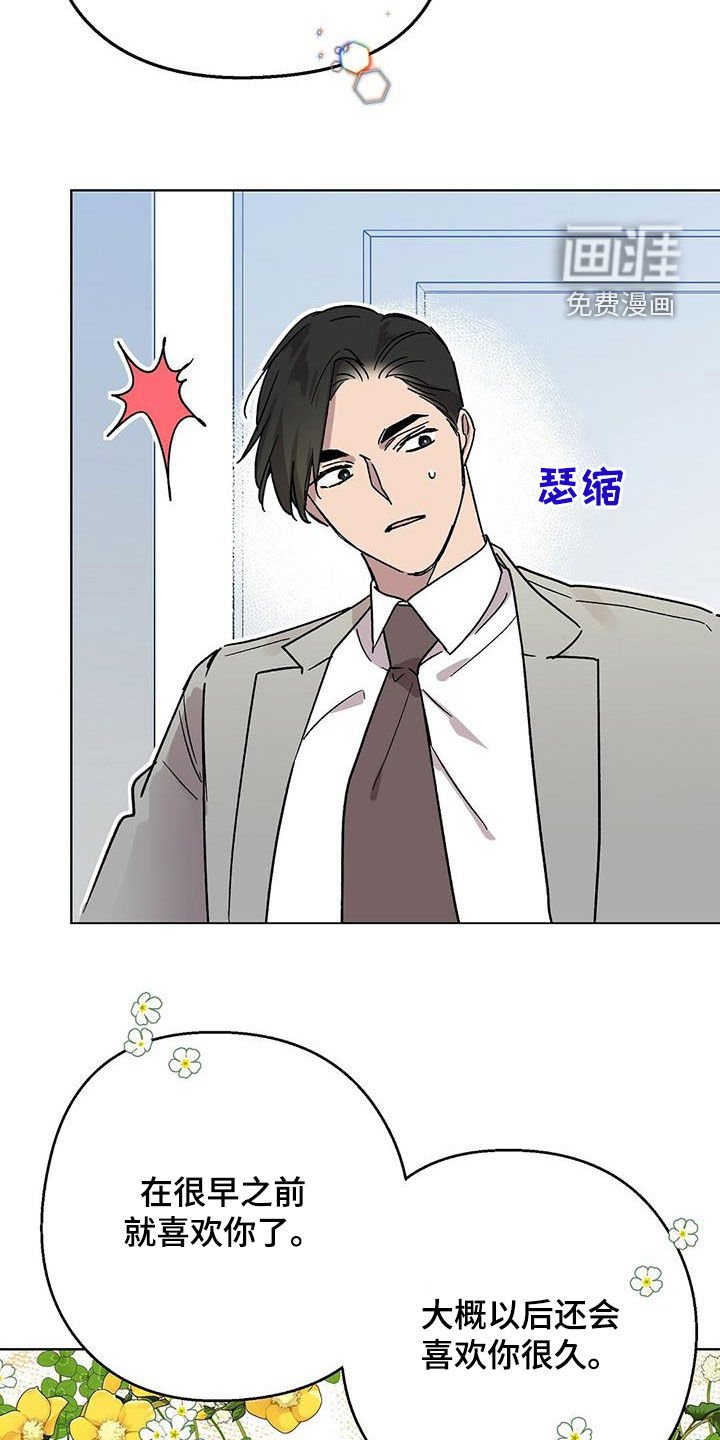 第22章：告白