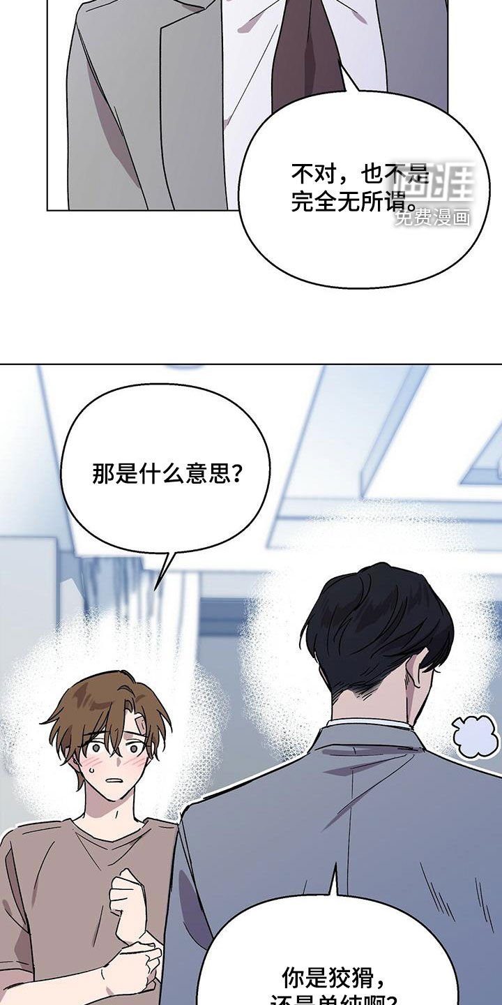 第22章：告白