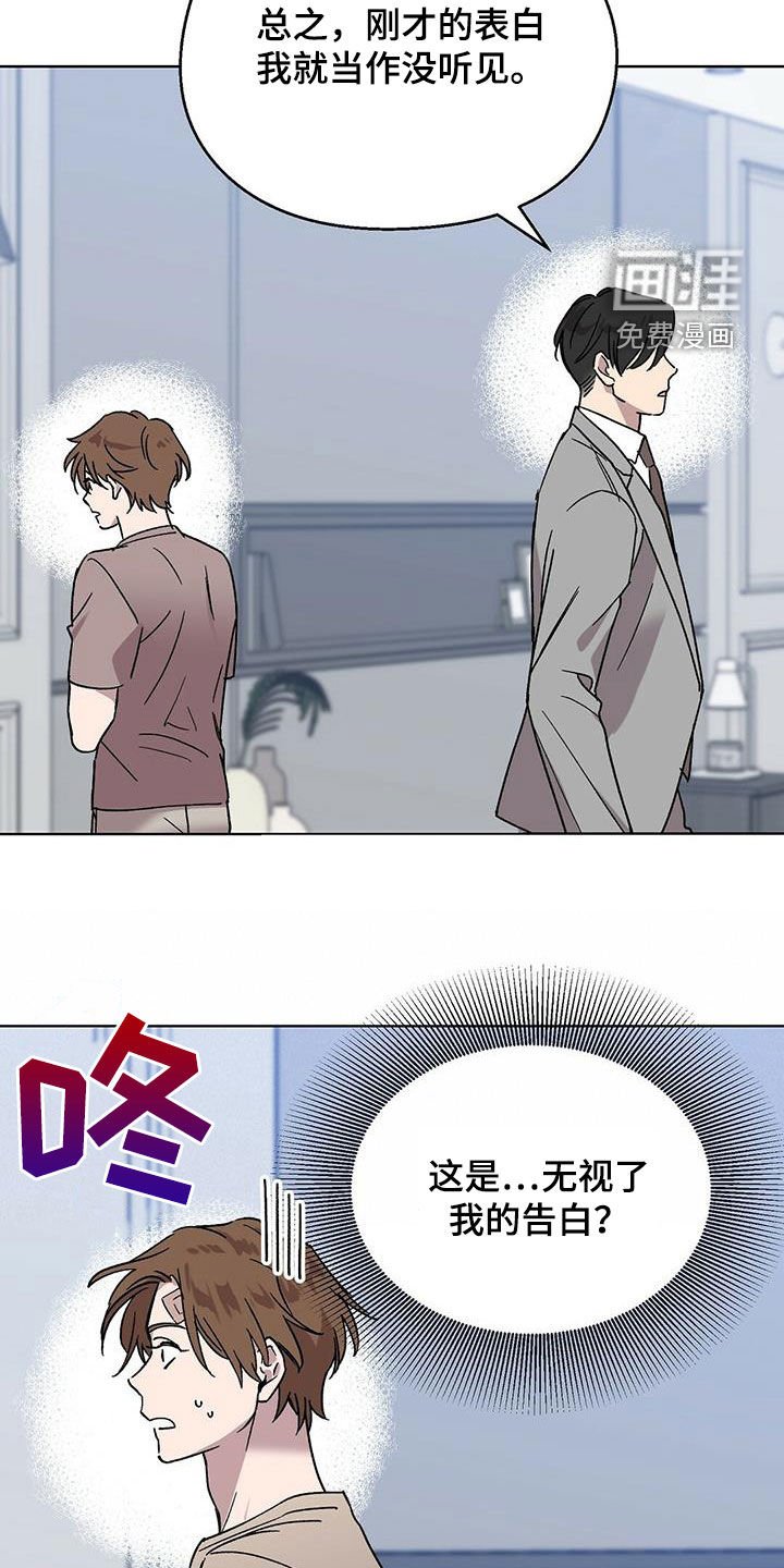 第22章：告白
