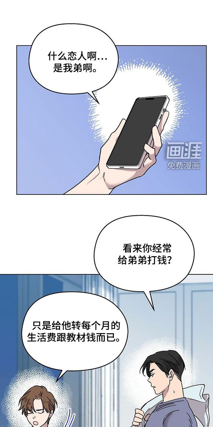 第23章：谎话精