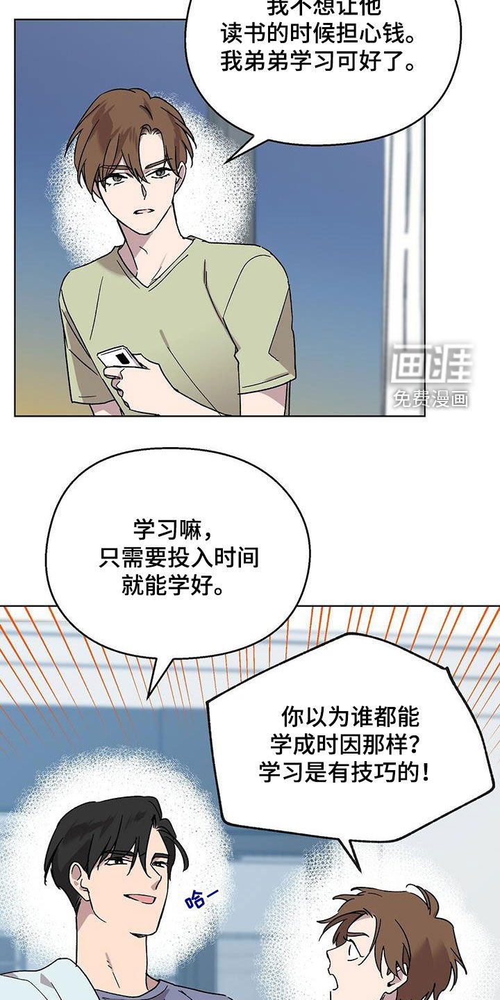 第23章：谎话精