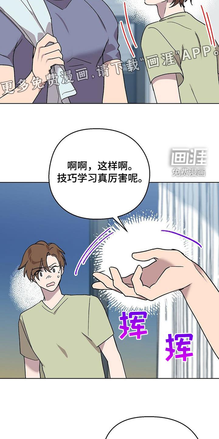 第23章：谎话精