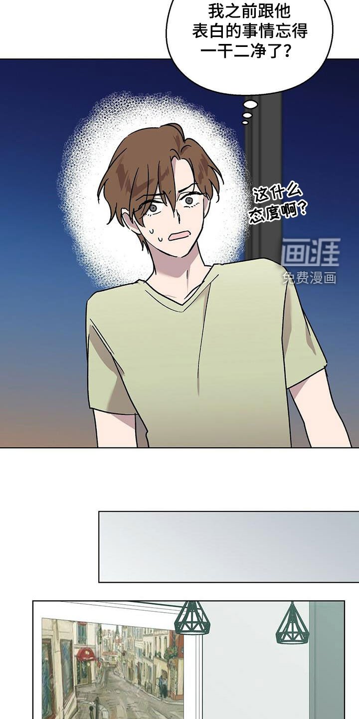 第23章：谎话精