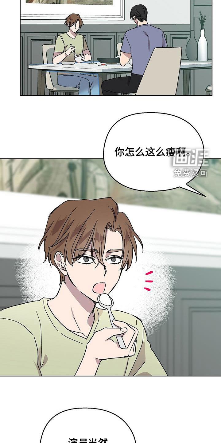 第23章：谎话精
