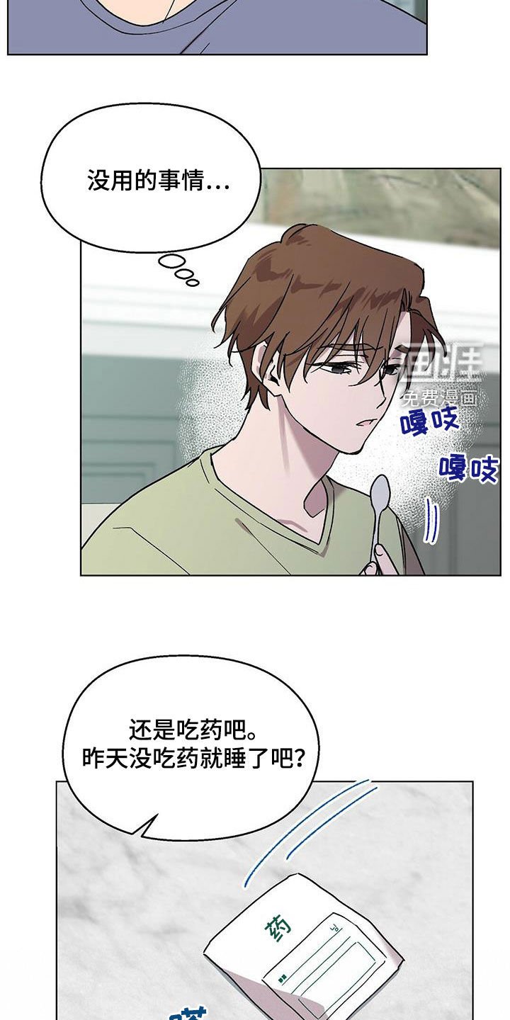 第23章：谎话精