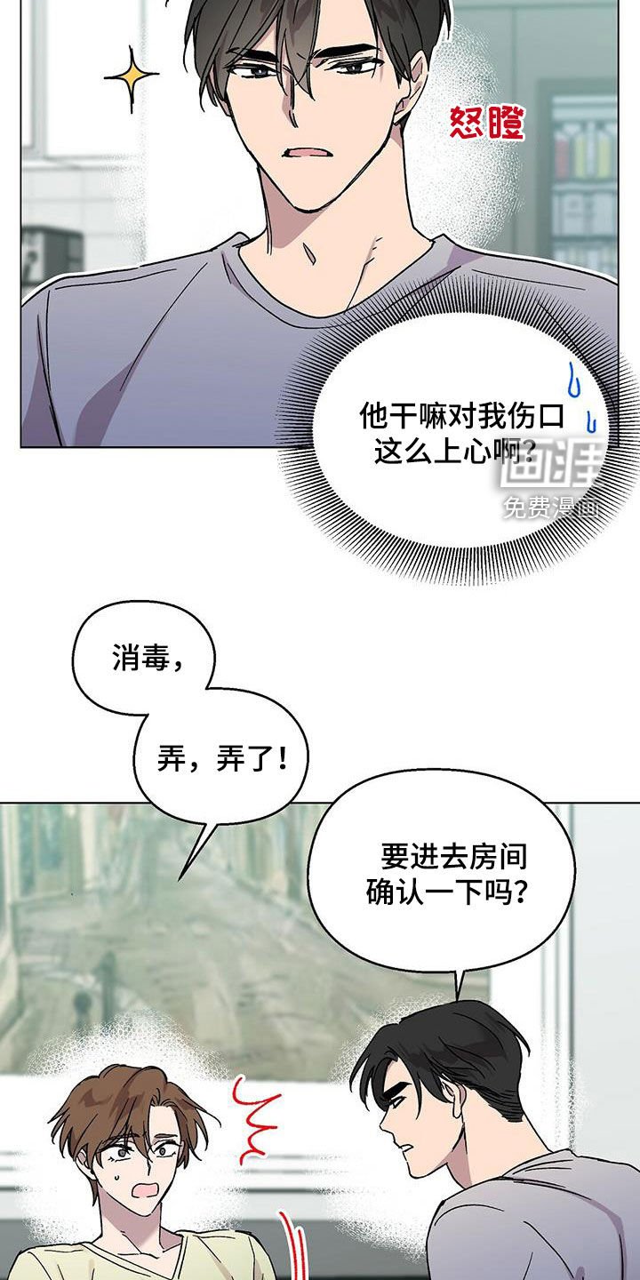 第23章：谎话精