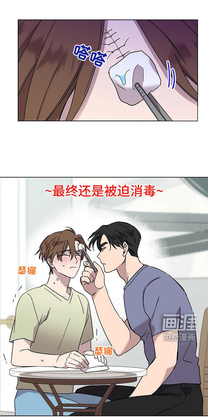 第23章：谎话精