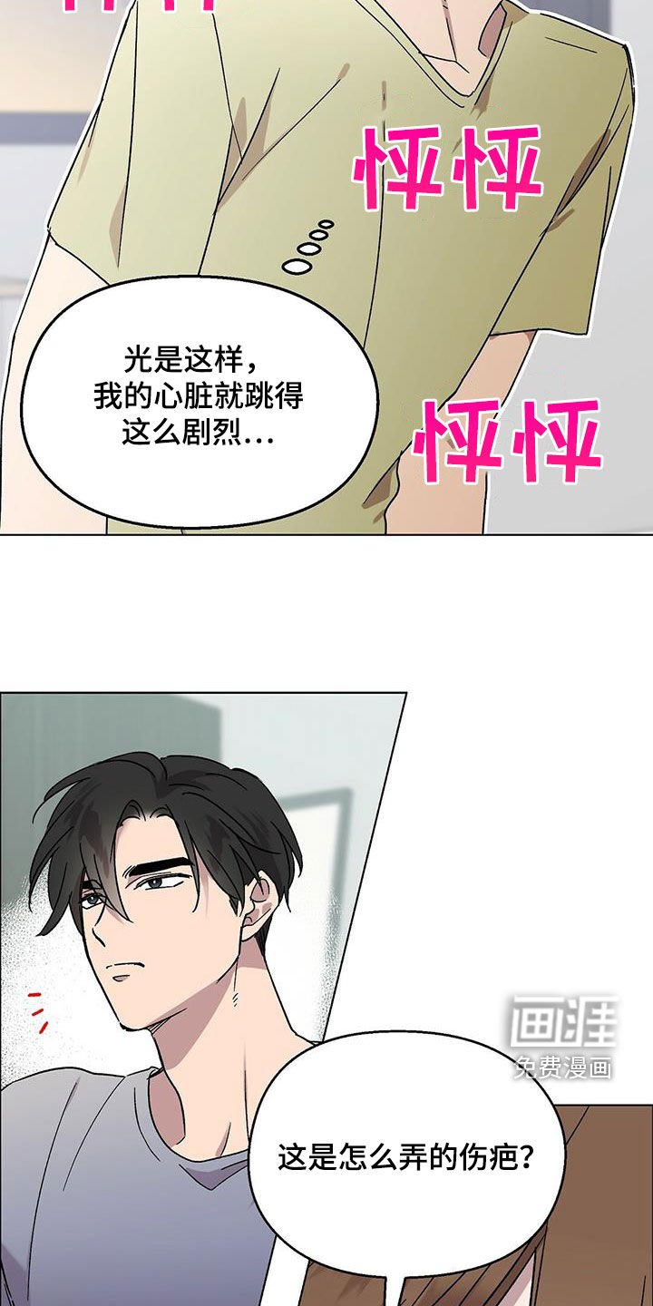 第23章：谎话精