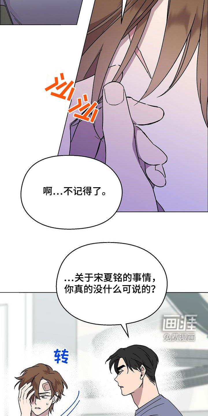 第23章：谎话精