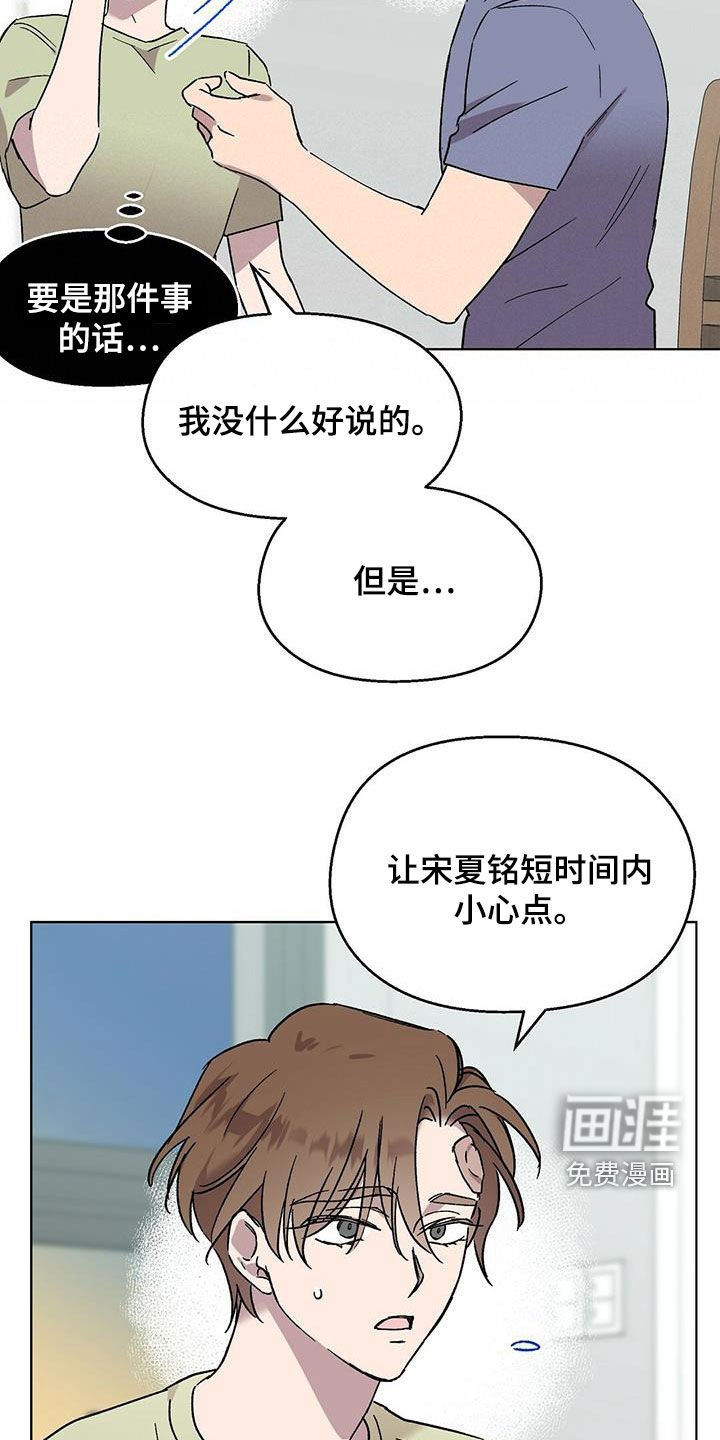 第23章：谎话精