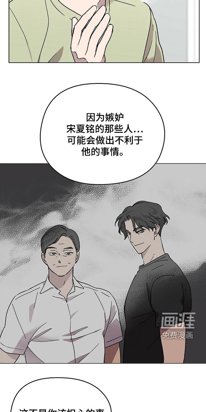 第23章：谎话精