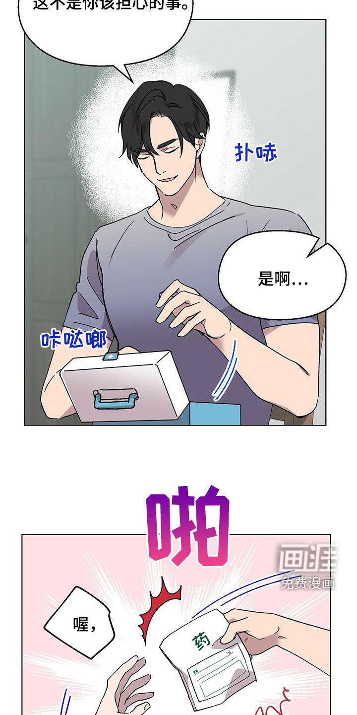 第23章：谎话精