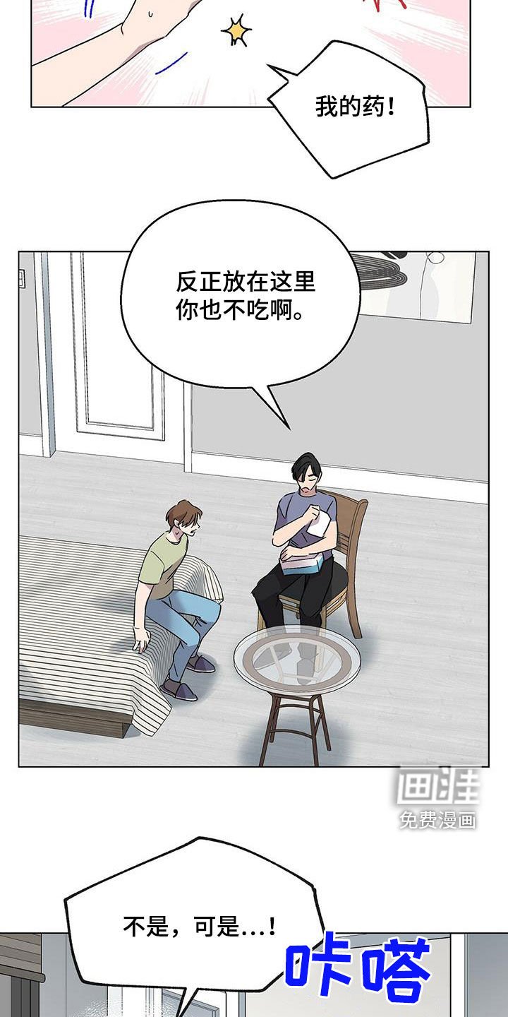 第23章：谎话精