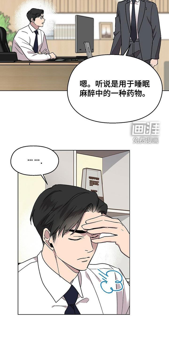 第24章：无法理解