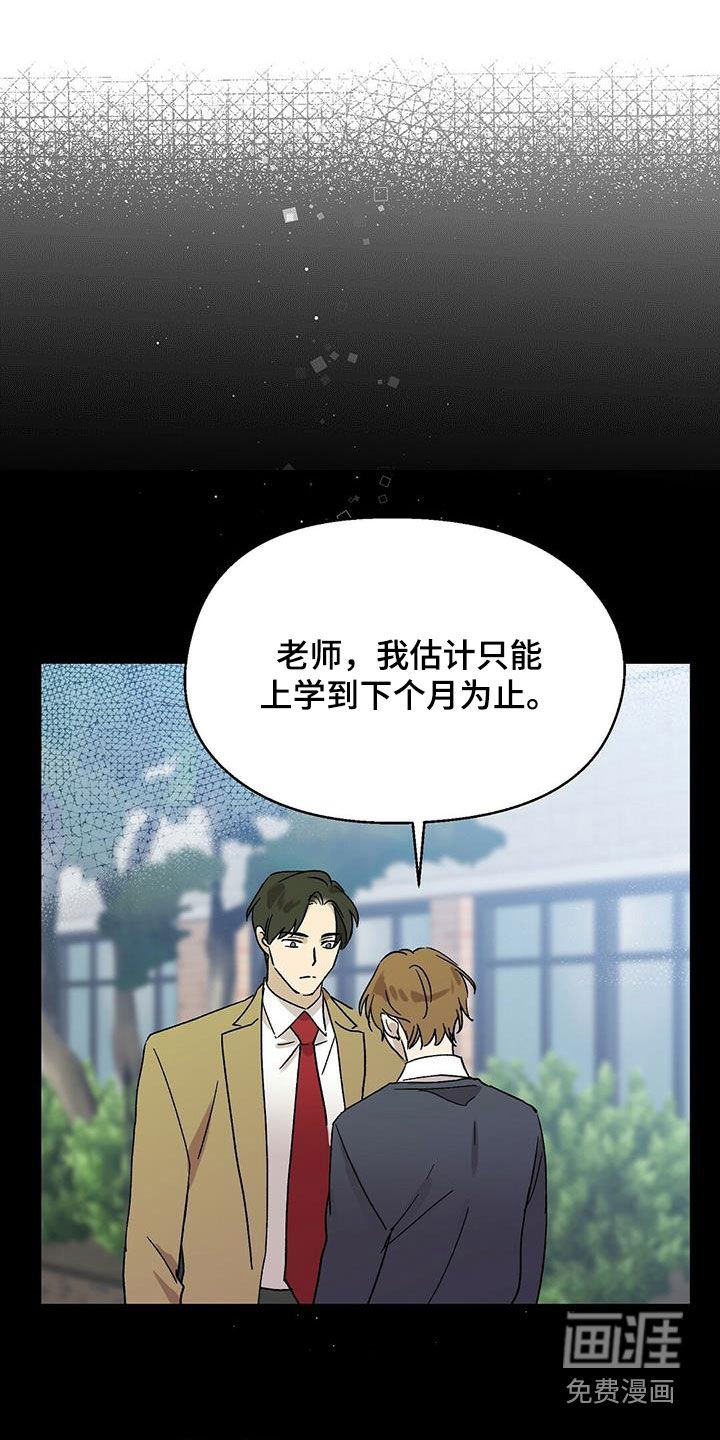 第25章：胡思乱想