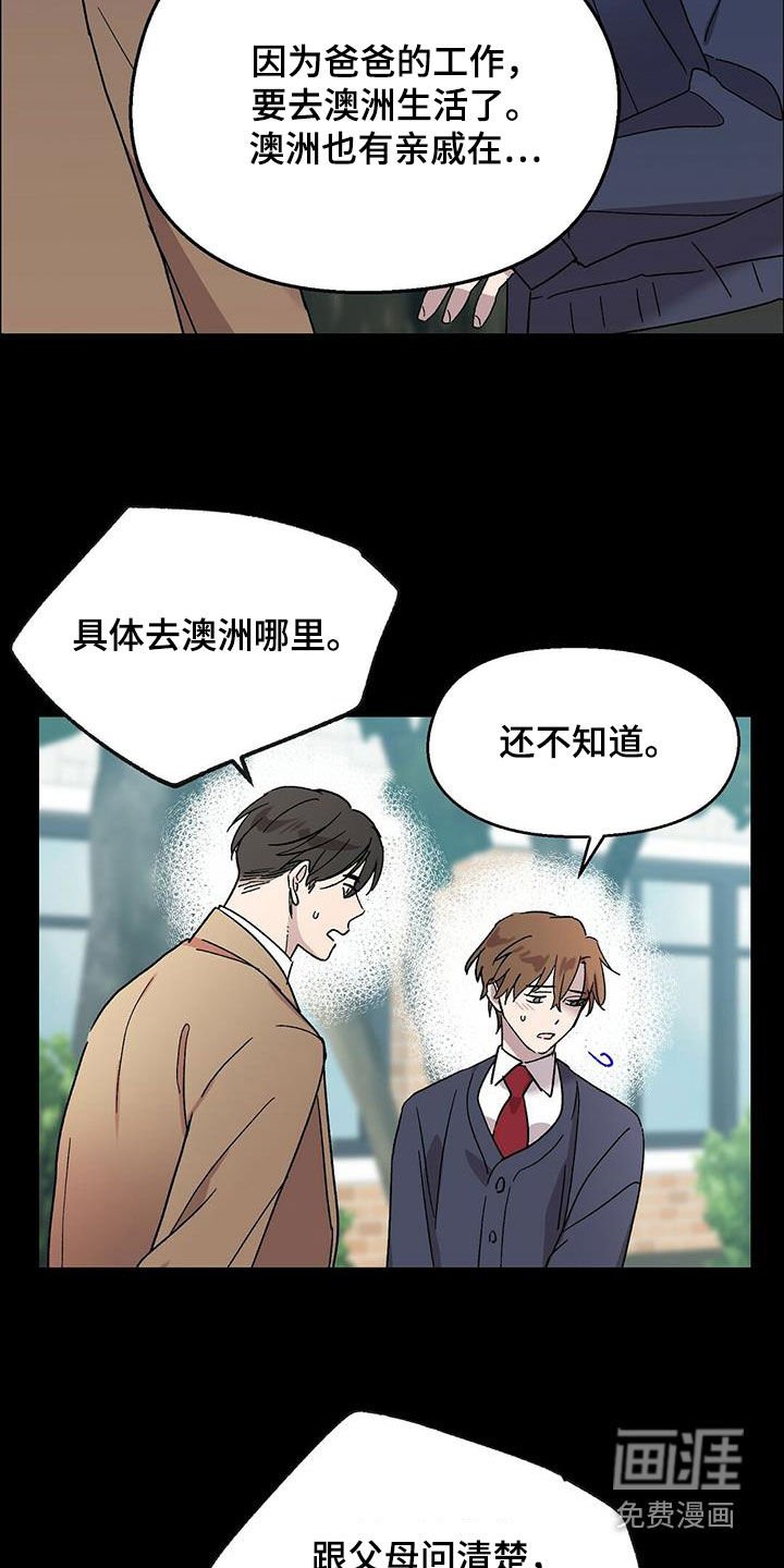 第25章：胡思乱想