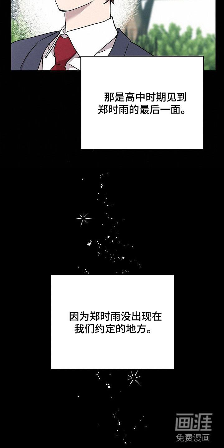 第25章：胡思乱想