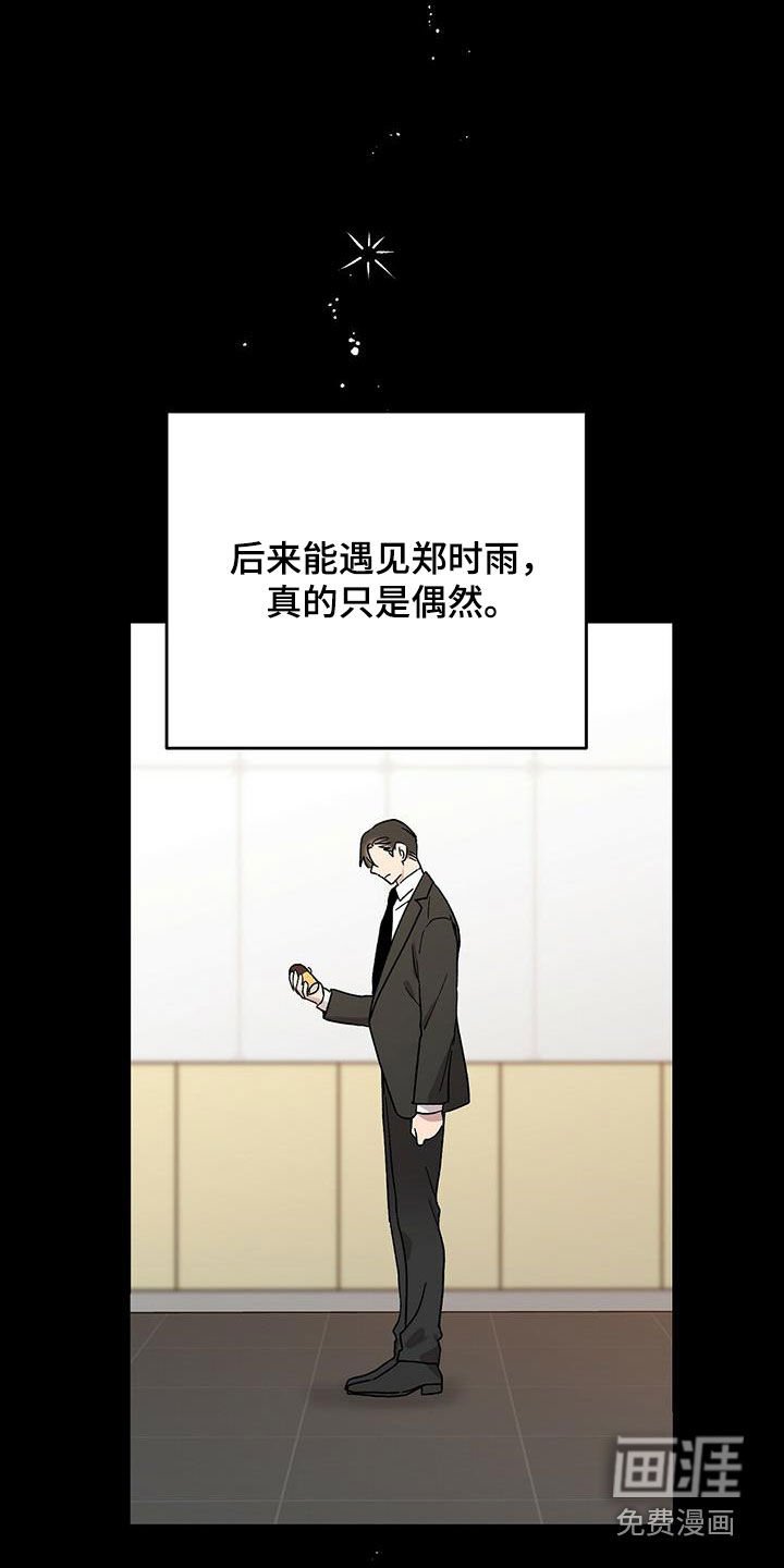 第25章：胡思乱想