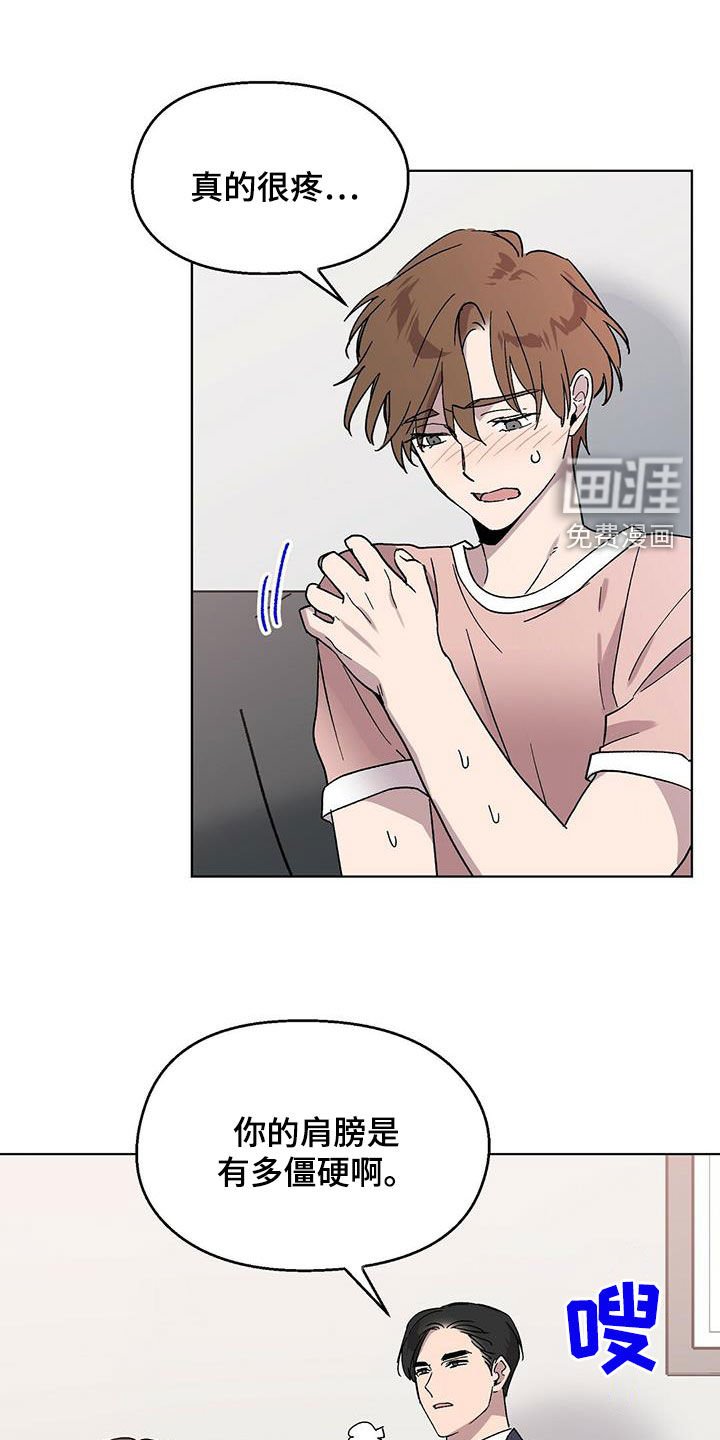 第25章：胡思乱想