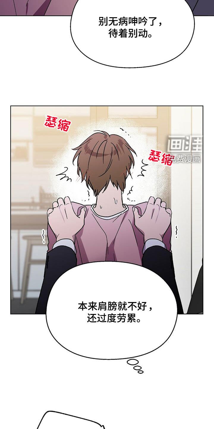 第25章：胡思乱想
