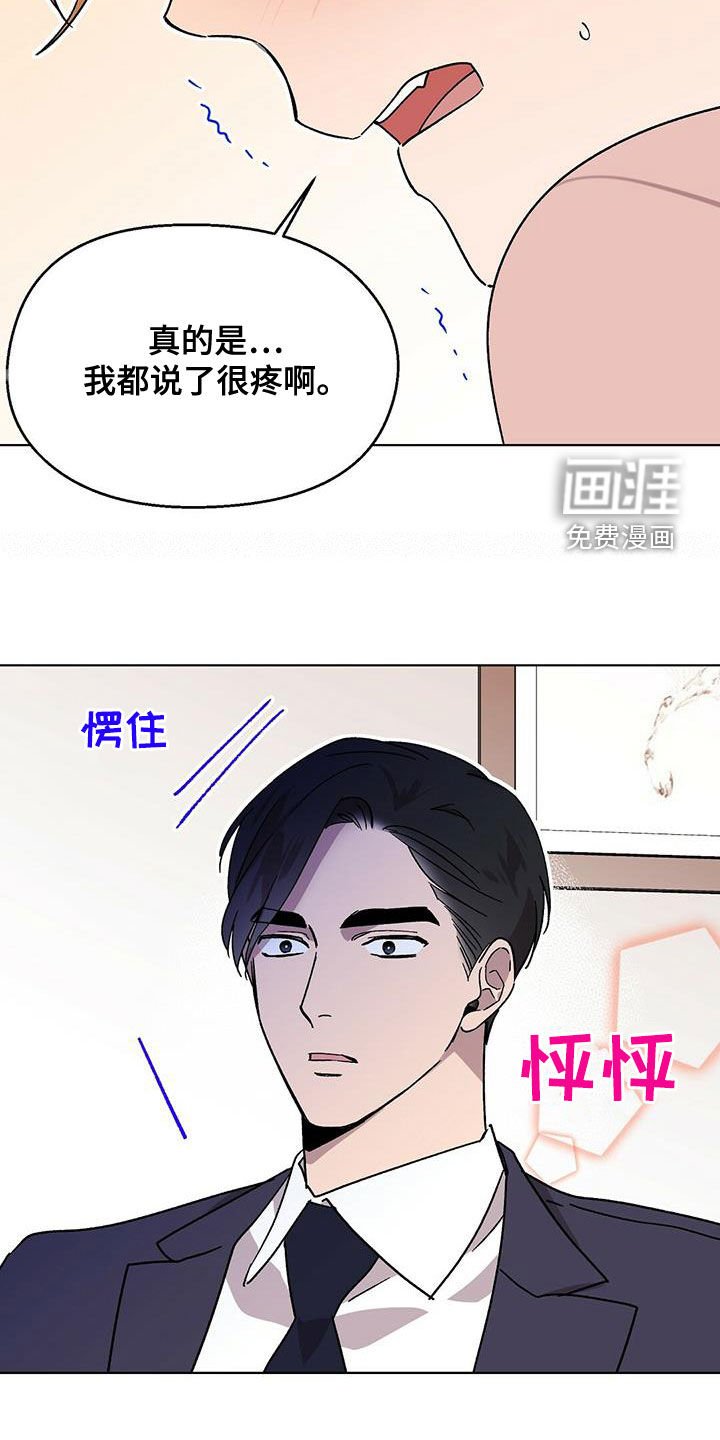 第25章：胡思乱想