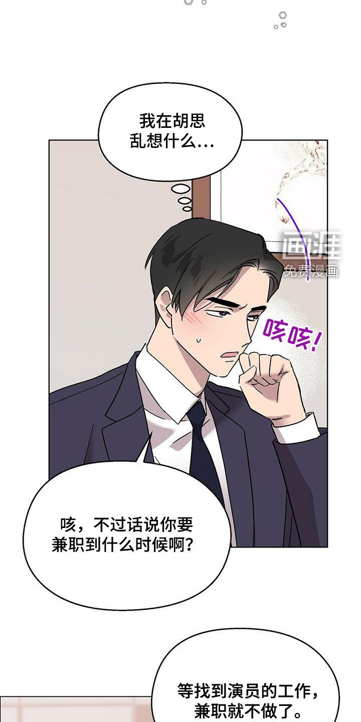第25章：胡思乱想