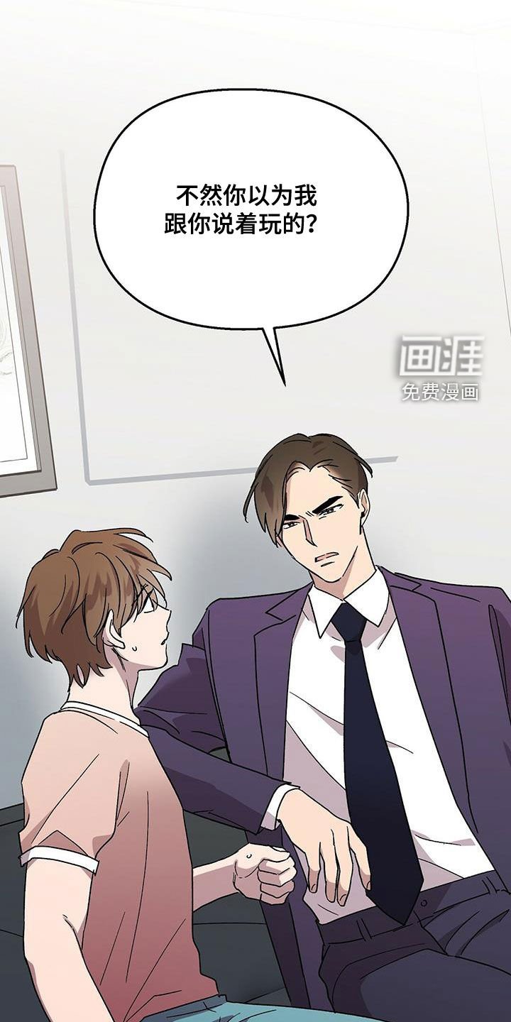 第25章：胡思乱想