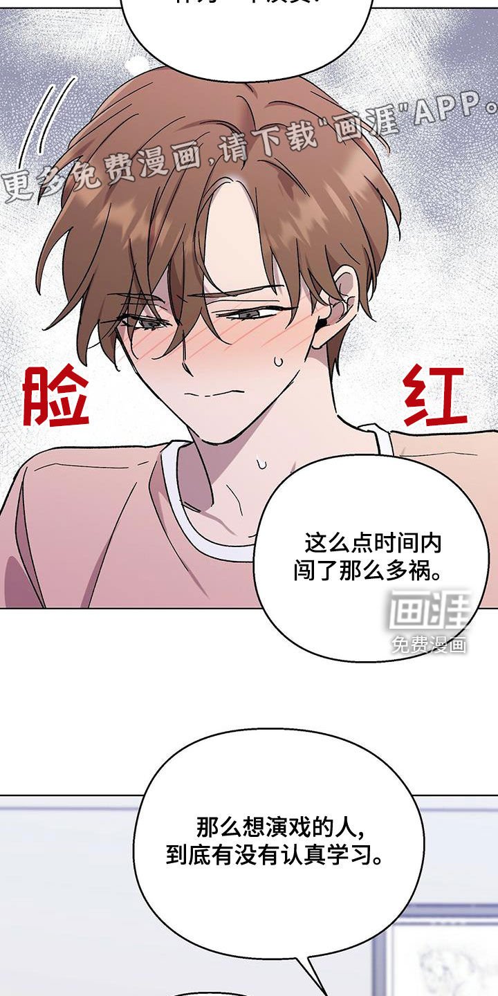 第26章：诸事不顺