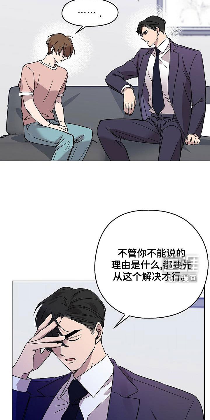 第26章：诸事不顺