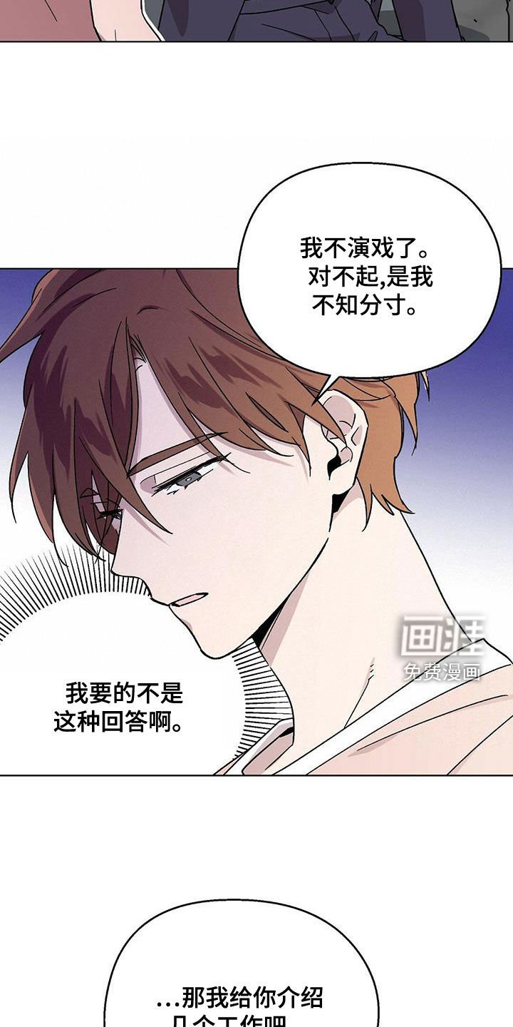 第26章：诸事不顺